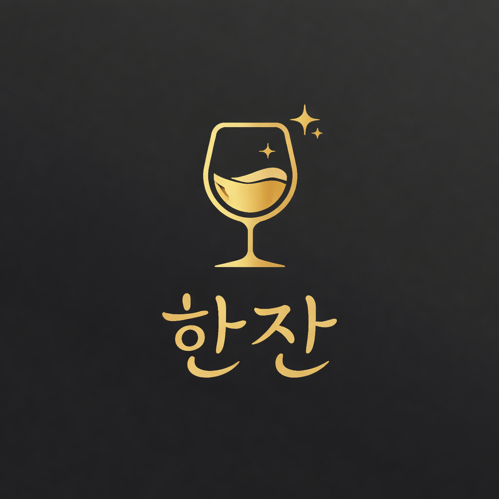 한잔 로고